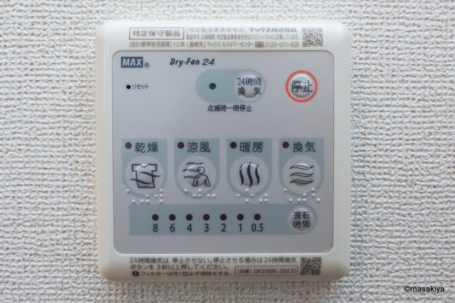 グレイス　アイビーBの浴室