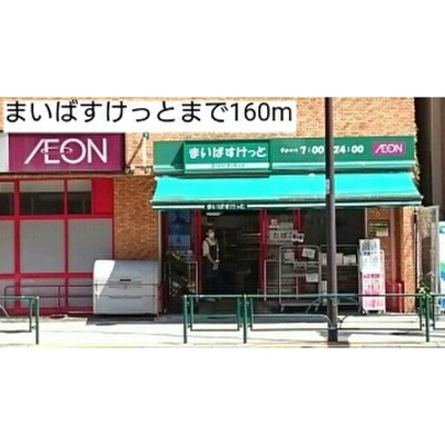 【周辺】 | アクアグレイス千駄木