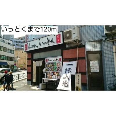 【周辺】 | アクアグレイス千駄木