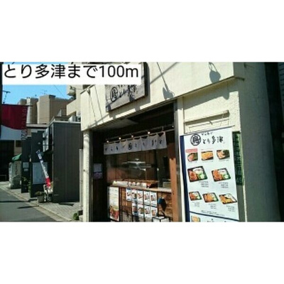 【周辺】 | アクアグレイス千駄木