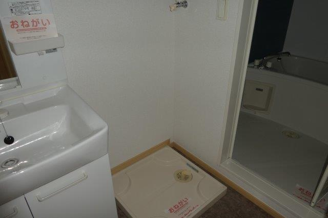 アルカンシエルのその他|洗濯機置き場