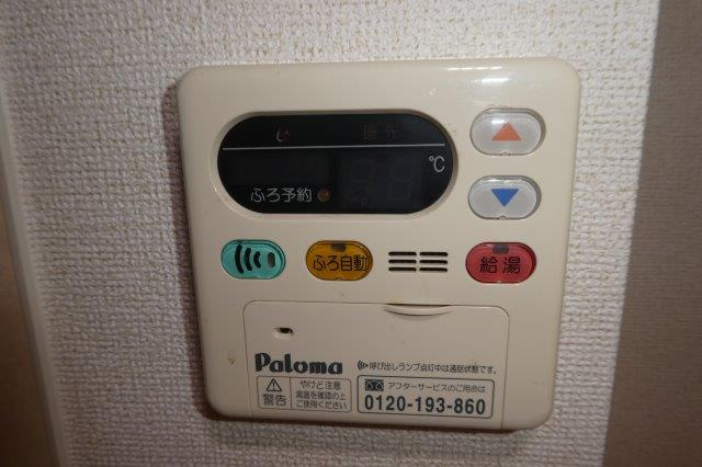 アルカンシエルの設備|給湯リモコン