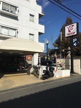  | 藤尾奥町 | フレスコ四ノ宮店
