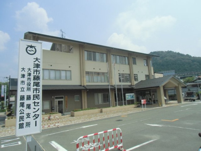  | 藤尾奥町 | 藤尾市民センター