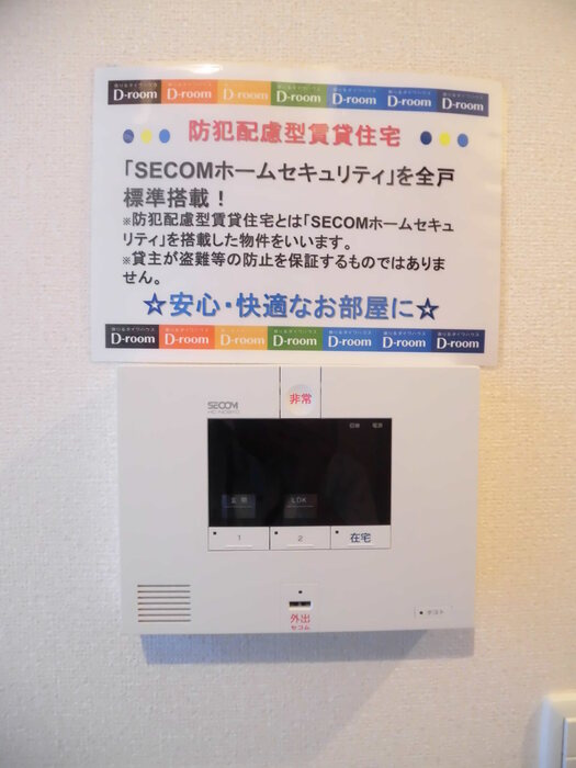 ツバキのセキュリティ|セコムのホームセキュリティーを標準で搭載しています。