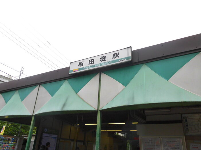 ツバキのその他|JR南武線 稲田堤駅です。