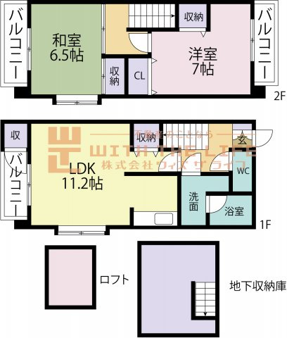 サンモール【キャッシュバック対象物件】の間取り