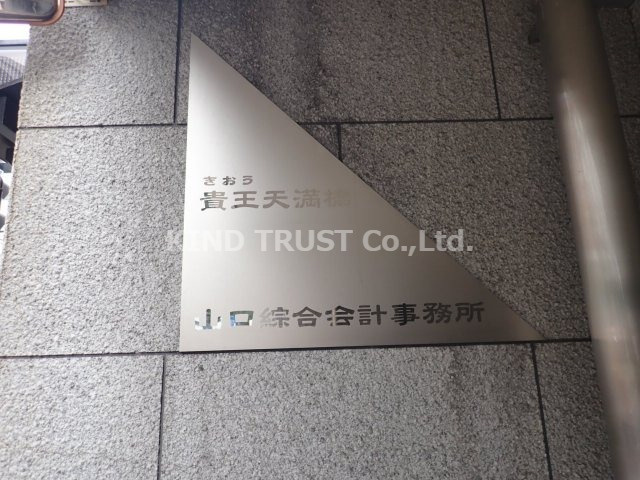 貴王天満橋のエントランス|ゆとりのあるエントランスです