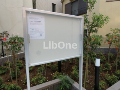 【その他共用部分】 | リブリ・小岩