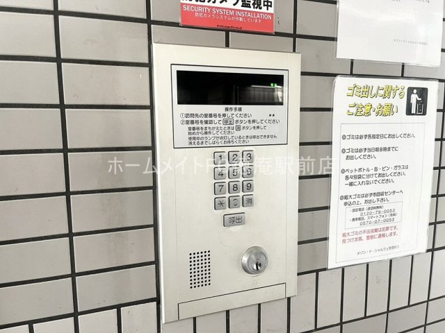 メゾン・ド・シャルジェのセキュリティ