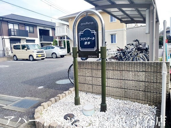 プランドール清水のエントランス