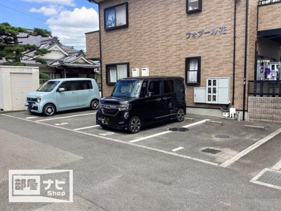 【駐車場】 | フォブール花