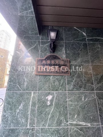 大宝北天満ロイヤルハイツの外観パース|こちら、外観パースです