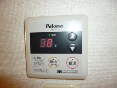 【設備】 | アイリス | 給湯リモコン