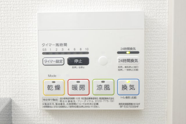 リブリ・小岩の設備