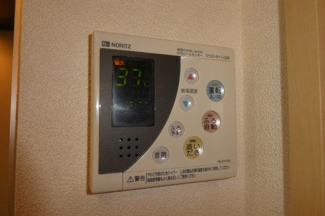 サンパティークの設備|給湯リモコン