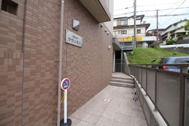 リヴェルテのその他共用部分