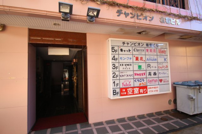 【エントランス】 | チャンピオン板宿ビル