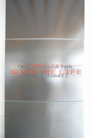 レジデンシャルパーク久留米駅前【キャッシュバック対象物件】の外観パース|外観パースです