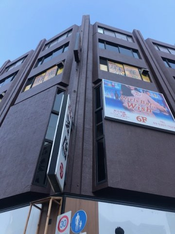 千代田区神田三崎町２丁目の店舗一部の外観