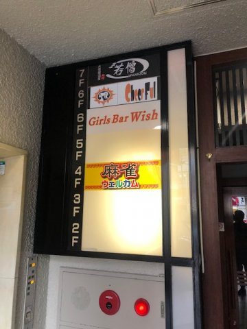 千代田区神田三崎町２丁目の店舗一部のその他共用部分