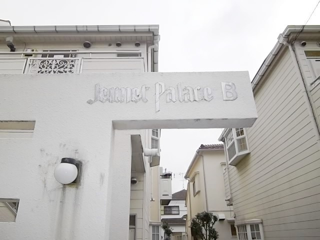 ジュネパレス市川第24Ｂの周辺