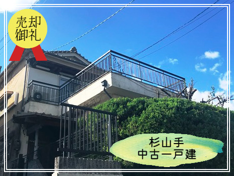 杉山手中古戸建の外観|きれいな外観です