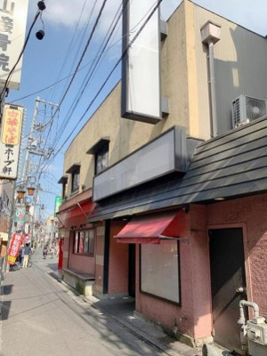 【外観】 | 阿佐谷南二丁目店舗