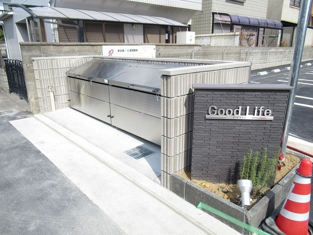 【その他共用部分】 | GoodLife