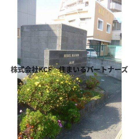 ヘーベルメゾン諏訪野のエントランス|エントランスです