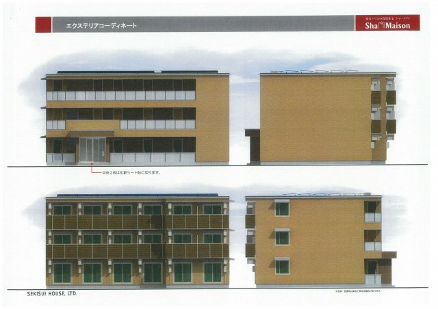 シャーメゾンSIRENAの外観パース