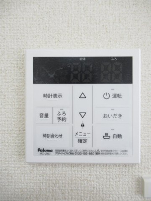 【設備】 | GRANDI | 追い炊き機能