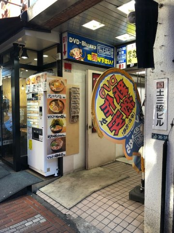 国土三協ビルのエントランス