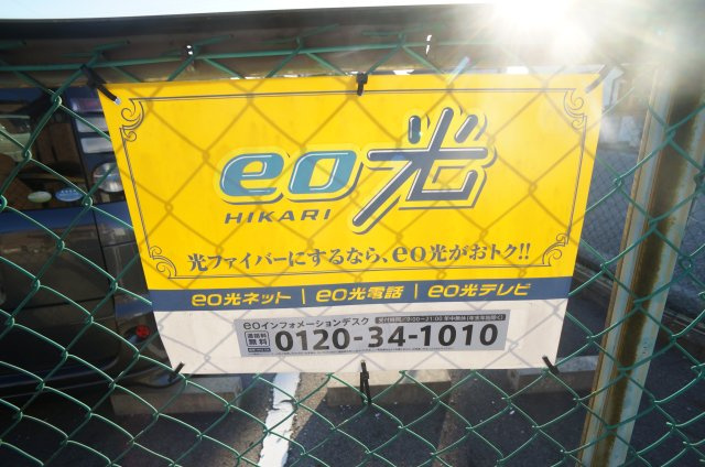 グリーンパレスⅣのその他共用部分