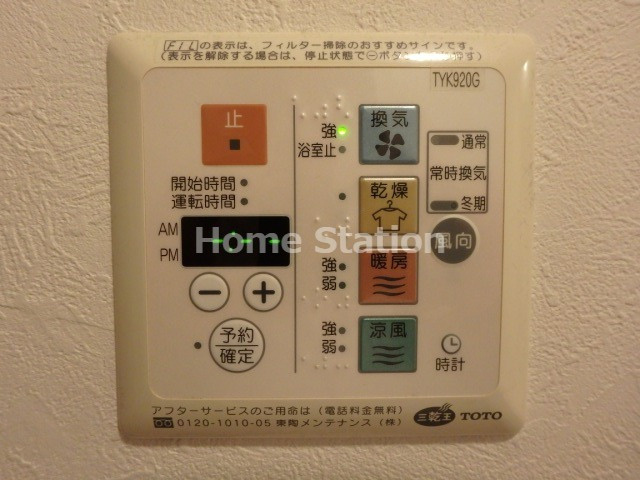 【設備】 | アルグラッド吉野