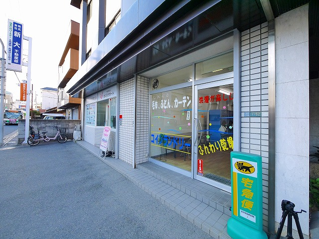 新大ビル二条のその他共用部分