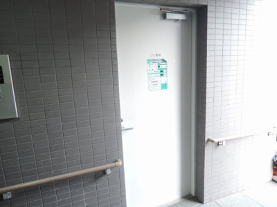 【その他共用部分】 | Ｄ‘レスティア港南台 | ゴミ置場です。