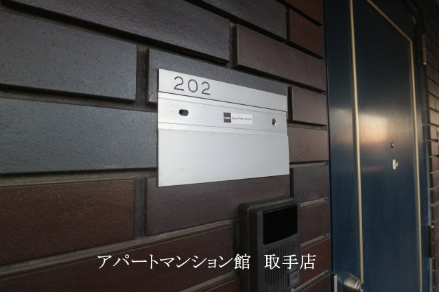 佐貫ルビーハイムⅡのその他