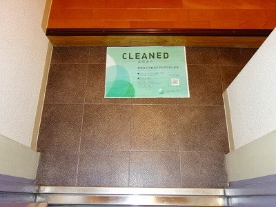【玄関】 | シーズ西横浜