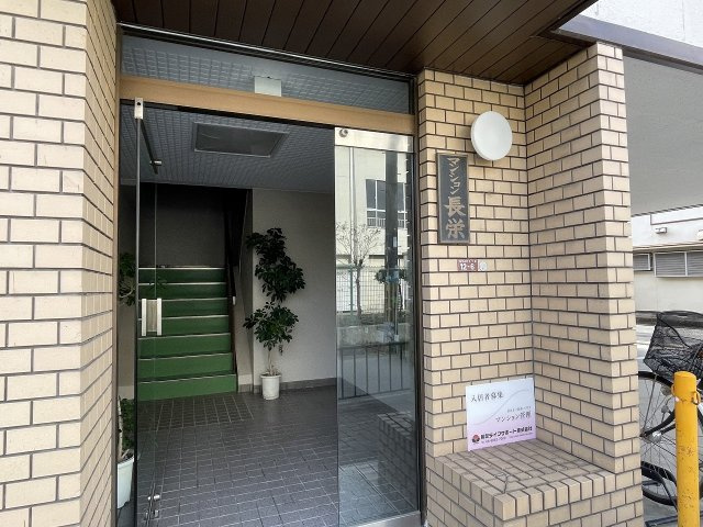 【エントランス】 | マンション長栄
