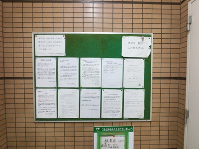 【その他共用部分】 | ストーク伊勢佐木六番館 | 掲示板です。