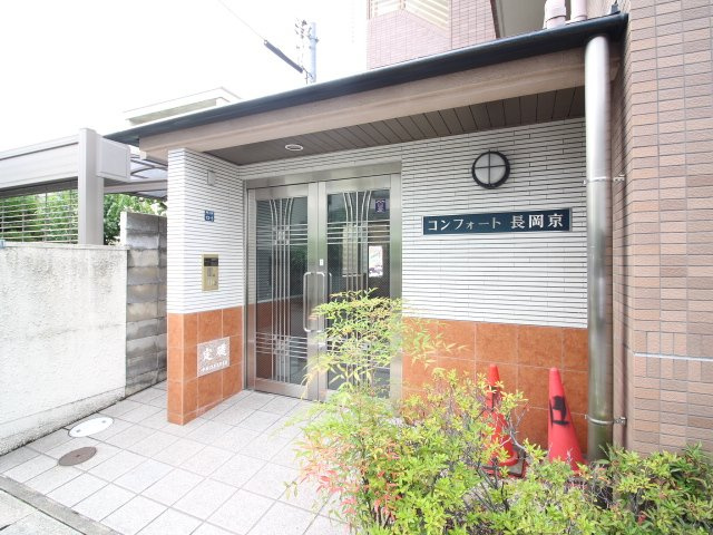 コンフォート長岡京のエントランス