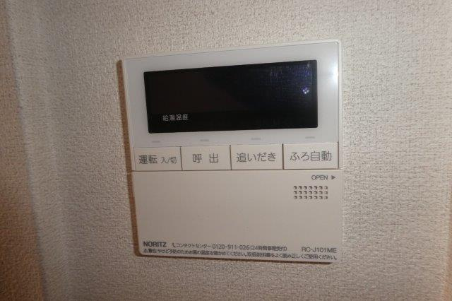 コモンドーレの設備|給湯リモコン