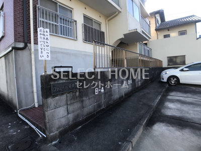 【その他】 | ファミール竜美丘