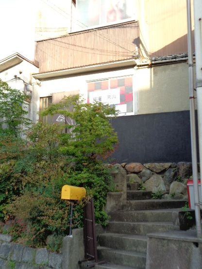 【外観】 | 東山区今熊野南日吉町