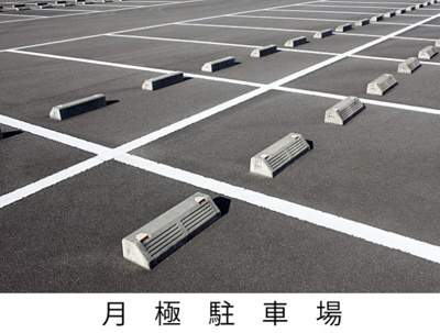 【外観】 | 藤田駐車場