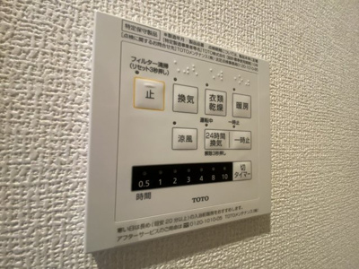 【設備】 | モン・ボヌール明石