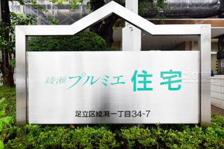 【エントランス】 | 館銘板