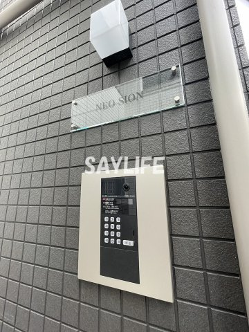 ネオシオンのセキュリティ