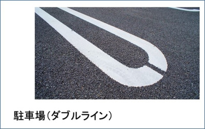【駐車場】 | プルーム・ヴィレⅠ